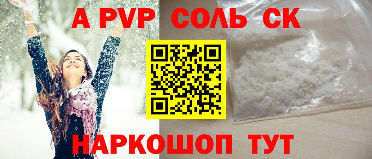 A-PVP VHQ  Alpha-PVP Crystall  где можно купить   Alfa_PVP кристаллы  Вход с VPN  Добрянка  A PVP 