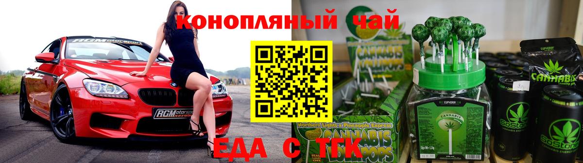 Печенье с ТГК марихуана  Вход с VPN  Добрянка 