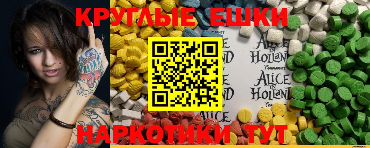 MEGA   Вход с VPN  даркнет сайт  Добрянка  Ecstasy  ЭКСТАЗИ круглые 