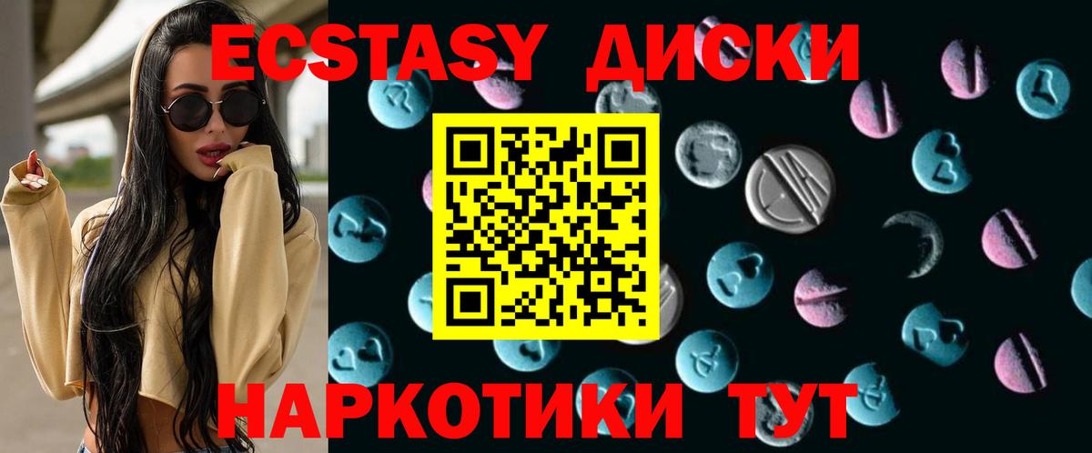 Ecstasy MDMA Добрянка