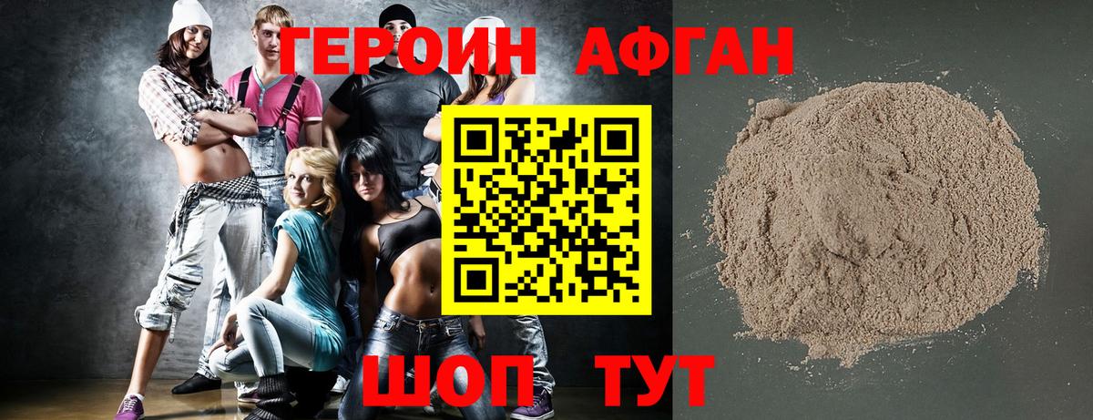 Добрянка  Героин белый  Вход с VPN 