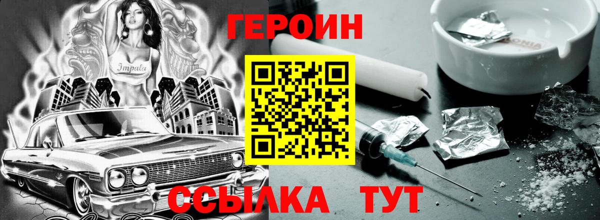 Героин Афган Добрянка