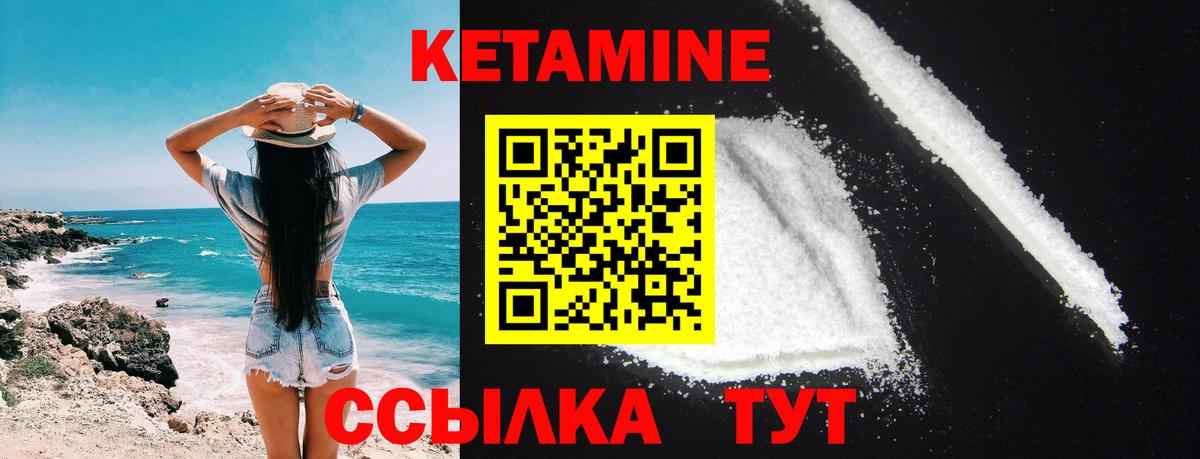 Добрянка  Кетамин VHQ  Вход с VPN 