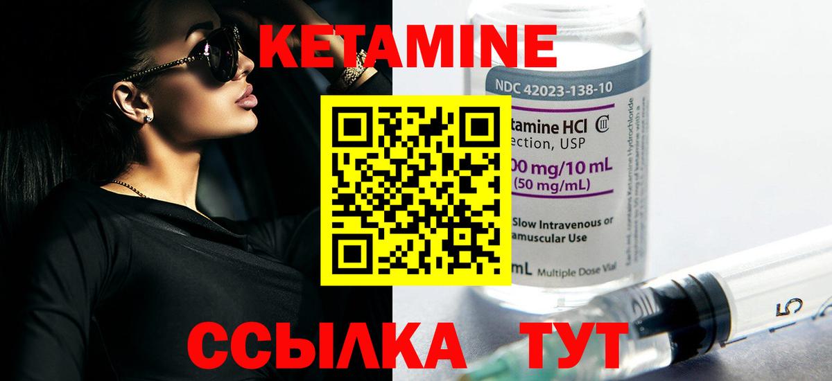 КЕТАМИН VHQ Добрянка