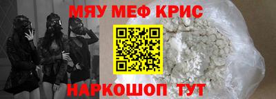 метамфетамин Конаково