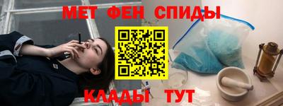 метамфетамин Конаково