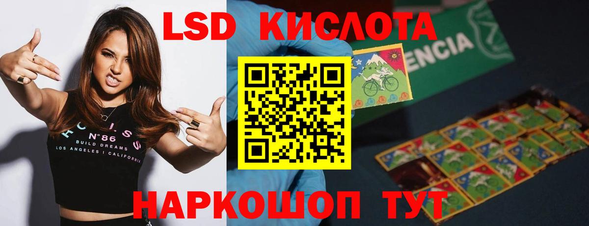 Лсд 25 экстази  ЛСД экстази ecstasy  Вход с VPN  LSD-25 экстази кислота  Добрянка 