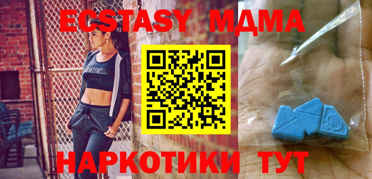 МДМА crystal Добрянка