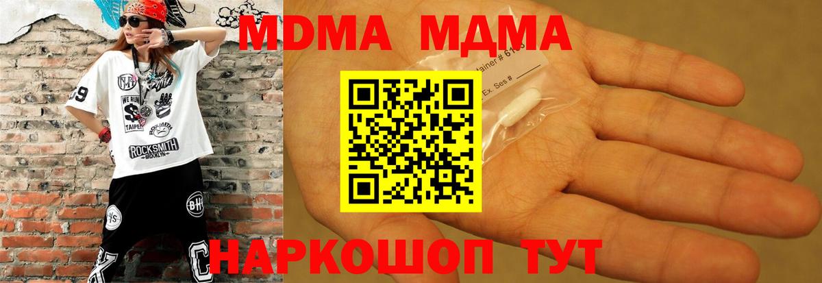 MDMA  MDMA Molly  Вход с VPN  MDMA VHQ  Добрянка 