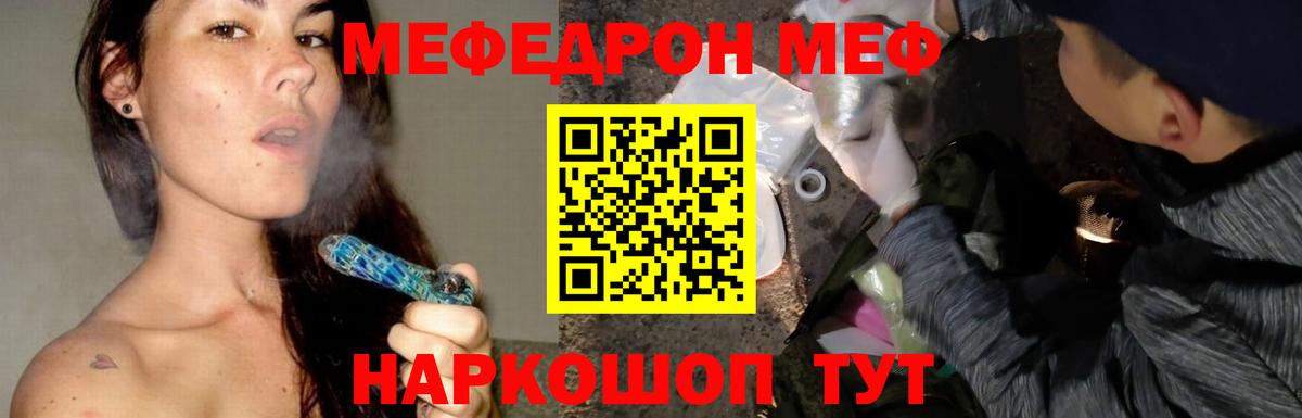 Меф кристаллы Добрянка