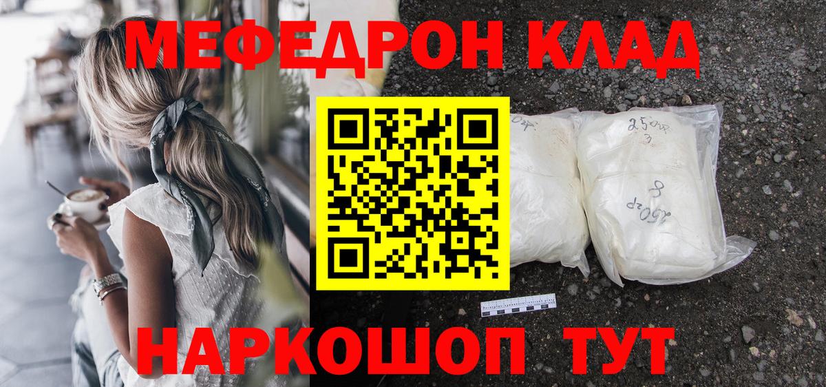 Добрянка  МЕФ  МЕФ mephedrone  где купить наркотик  Меф mephedrone  Вход с VPN 