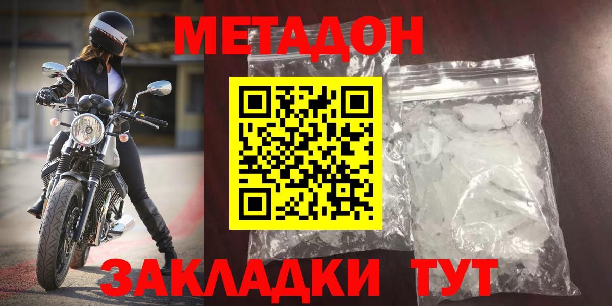 Добрянка  МЕТАДОН VHQ  Вход с VPN 