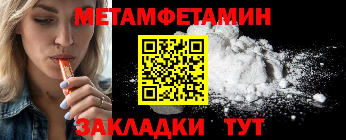 Метамфетамин винт Добрянка