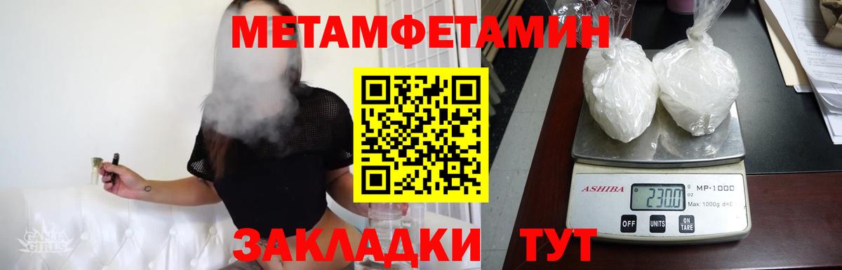 Первитин Methamphetamine  Вход с VPN  Метамфетамин  Добрянка  Первитин Methamphetamine 