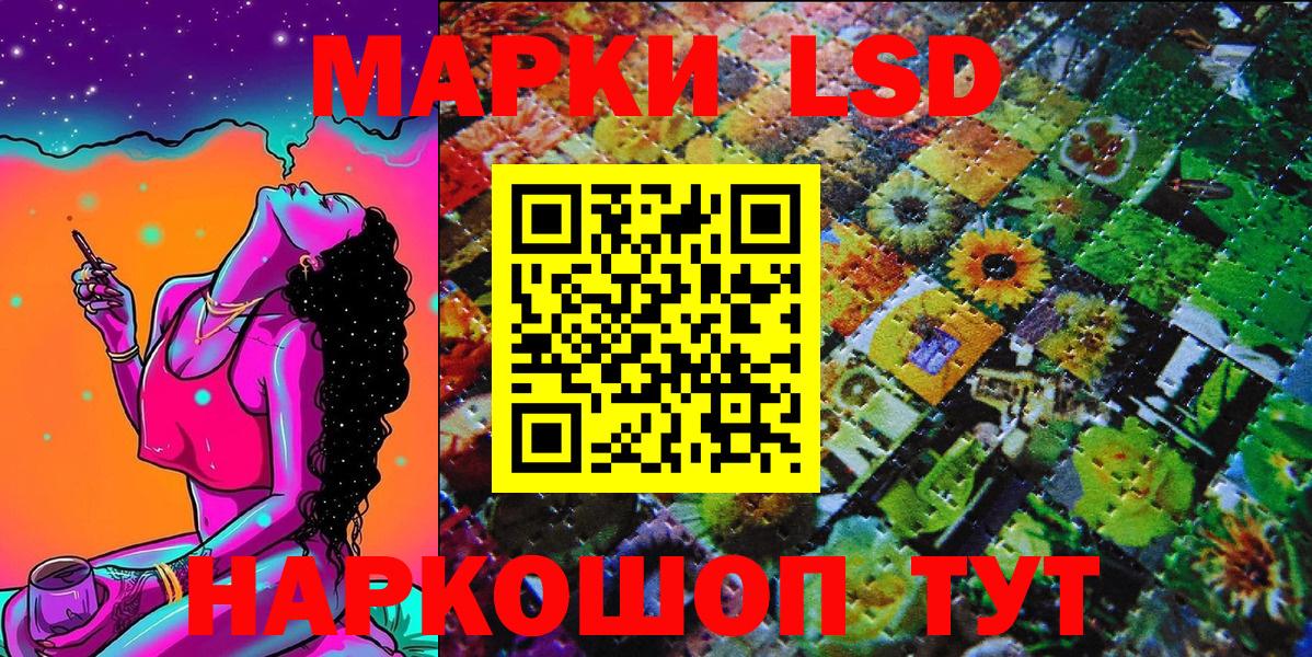 Марки NBOMe 1500мкг Добрянка