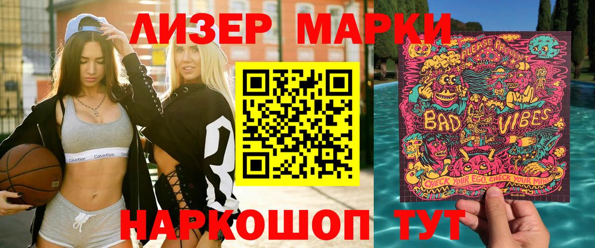 Марки NBOMe 1,8мг  Вход с VPN  Добрянка 