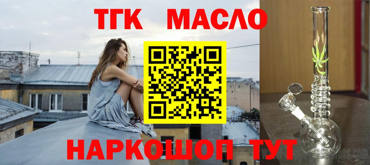 OMG сайт  ТГК вейп  Добрянка  Вход с VPN  ТГК вейп с тгк 