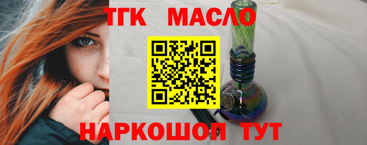 Дистиллят ТГК жижа Добрянка